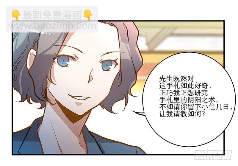 第二十一话 你是我的仆人39