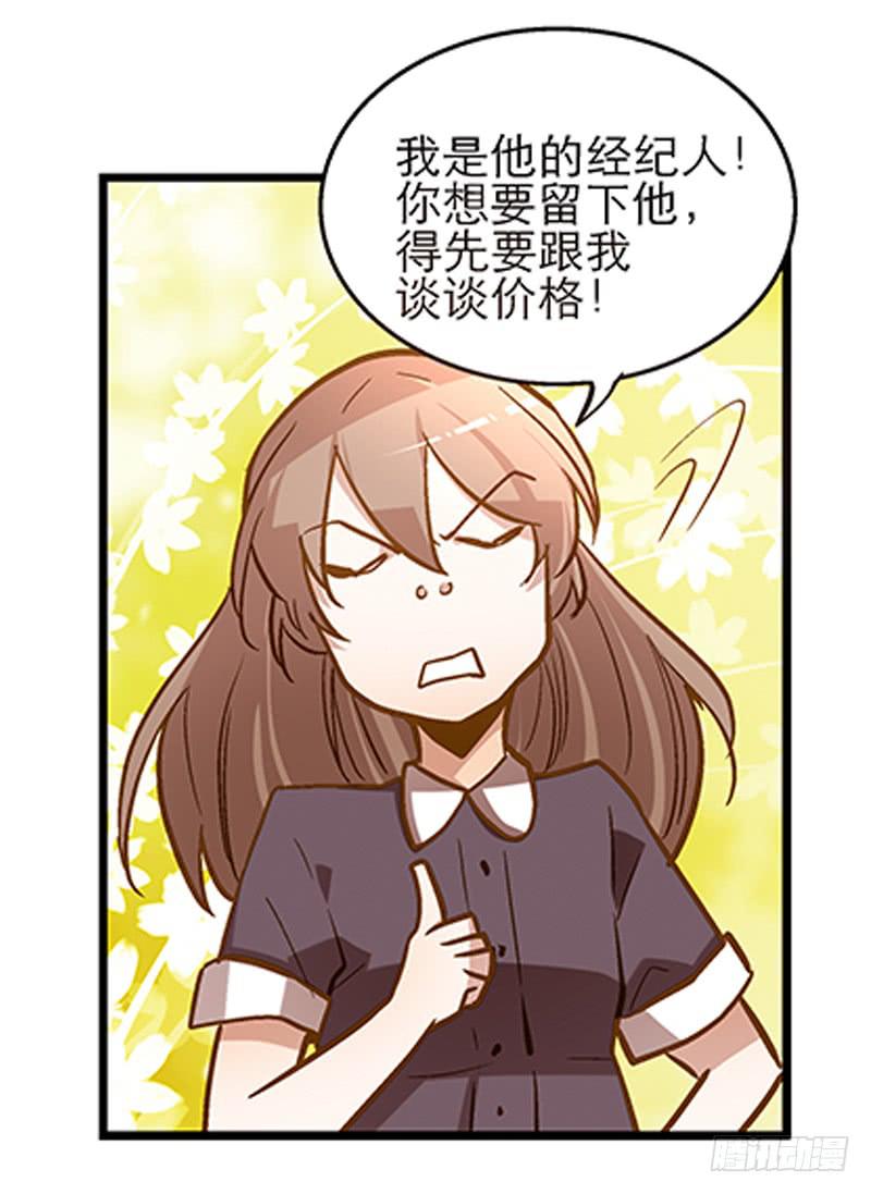 第二十一话 你是我的仆人42