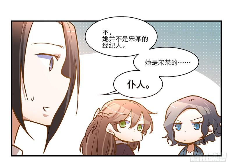 第二十一话 你是我的仆人43
