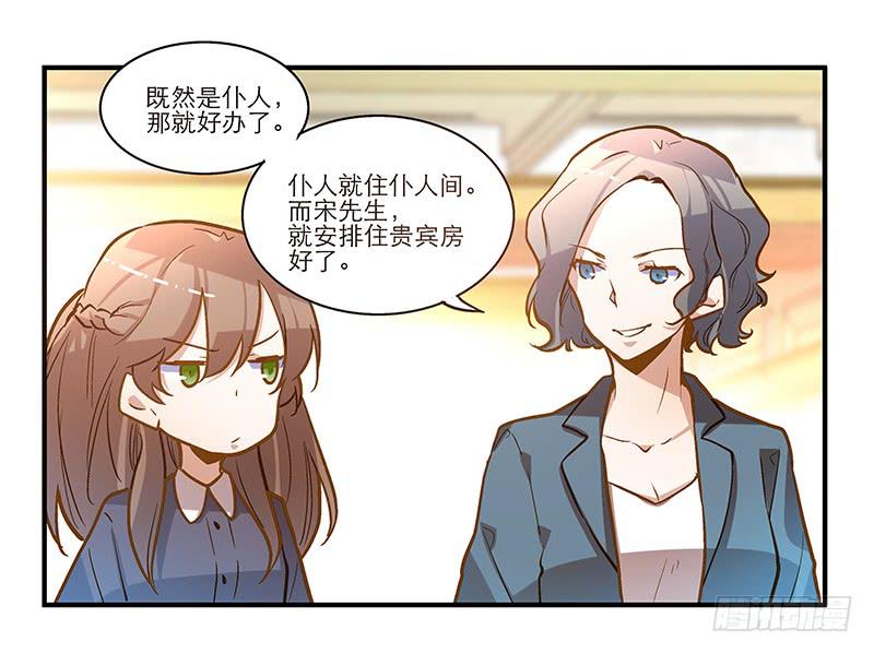 第二十一话 你是我的仆人44