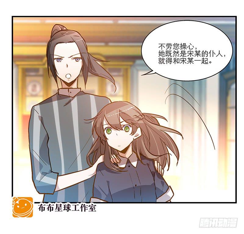 第二十一话 你是我的仆人47