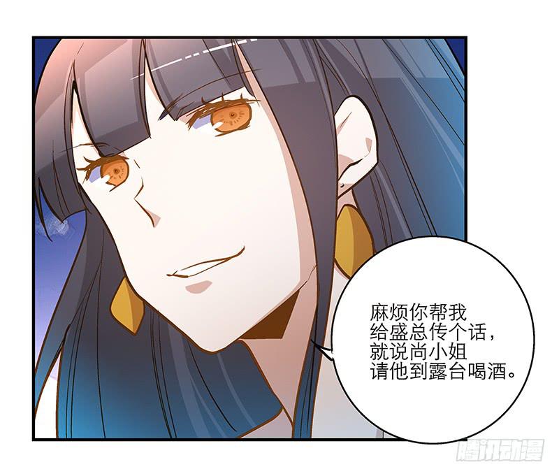 第二十一话 你是我的仆人5