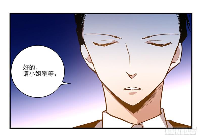 第二十一话 你是我的仆人6