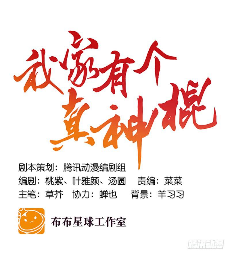 第二十三话 去留17