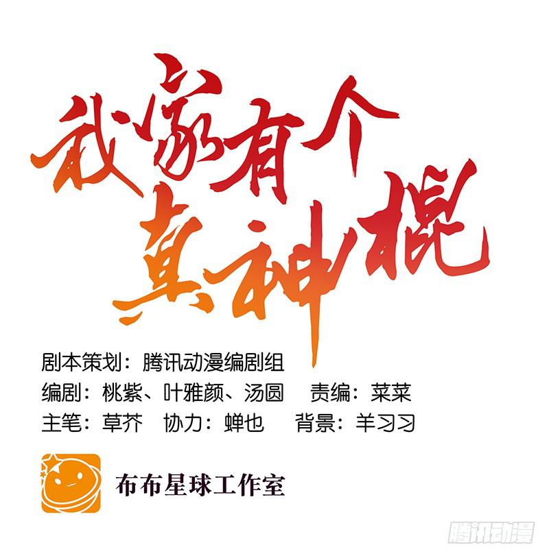 第二十三话 去留2