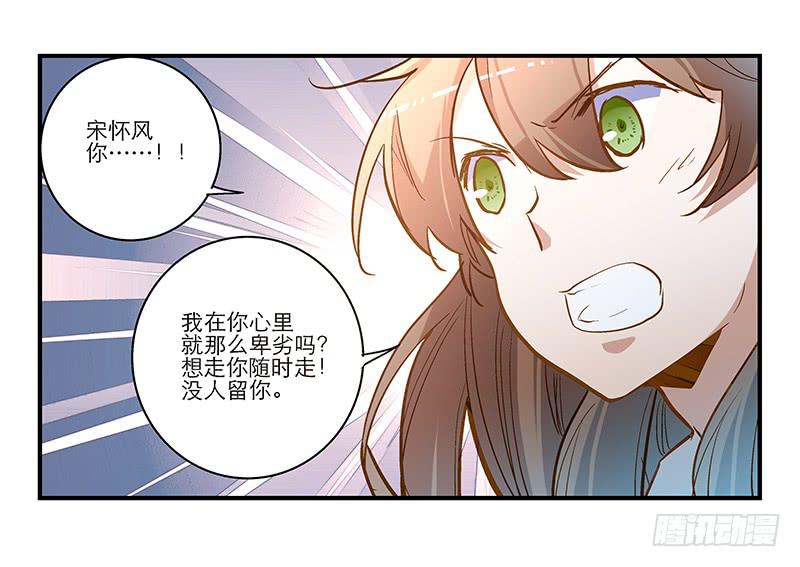 第二十三话 去留28