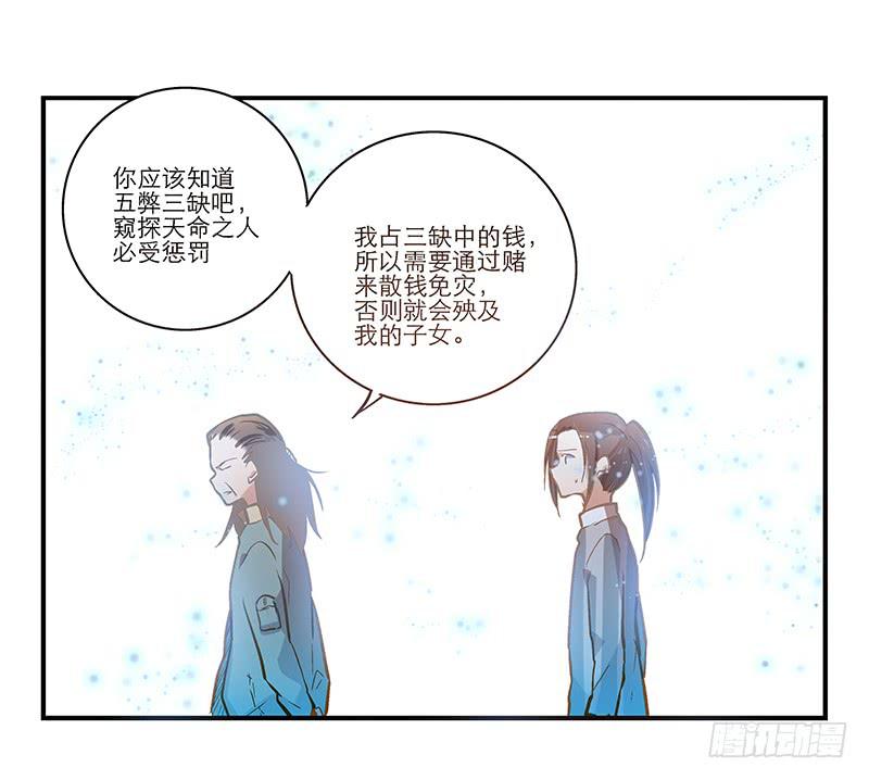 第二十六话 和好如初10
