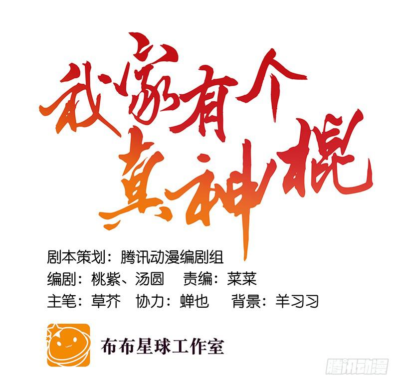 第二十六话 和好如初18