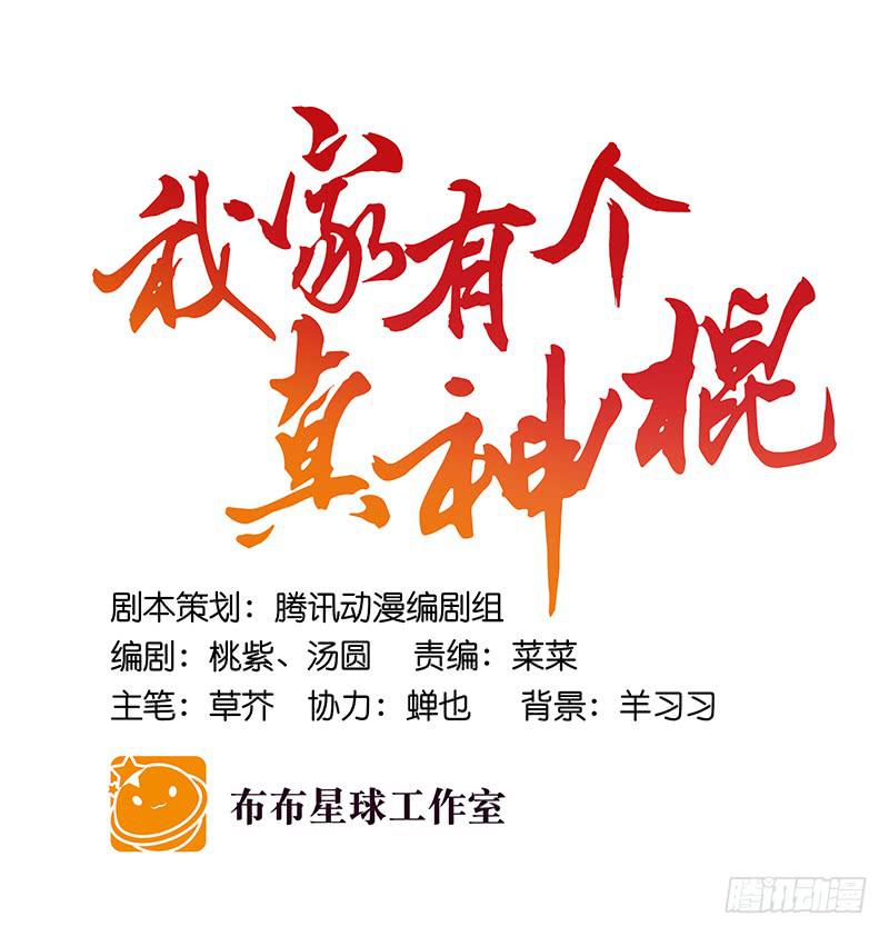 第二十六话 和好如初3
