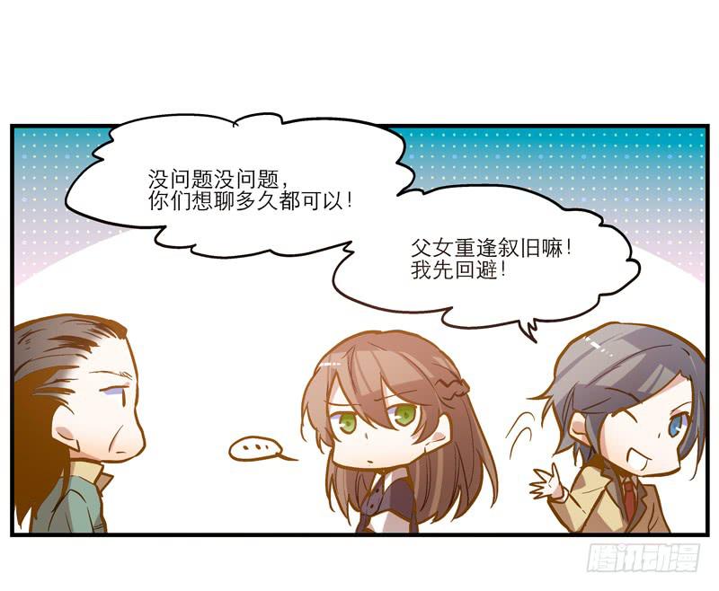 第二十六话 和好如初38