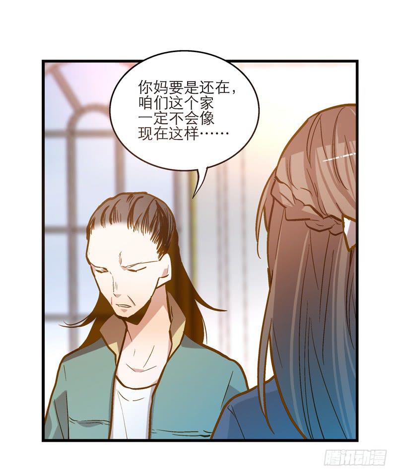 第二十六话 和好如初41
