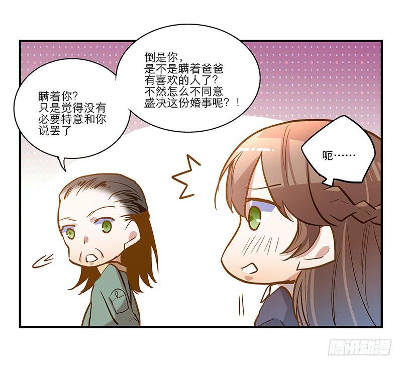第二十六话 和好如初46