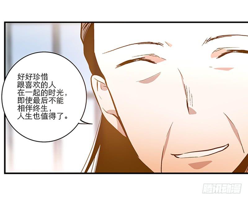 第二十六话 和好如初53