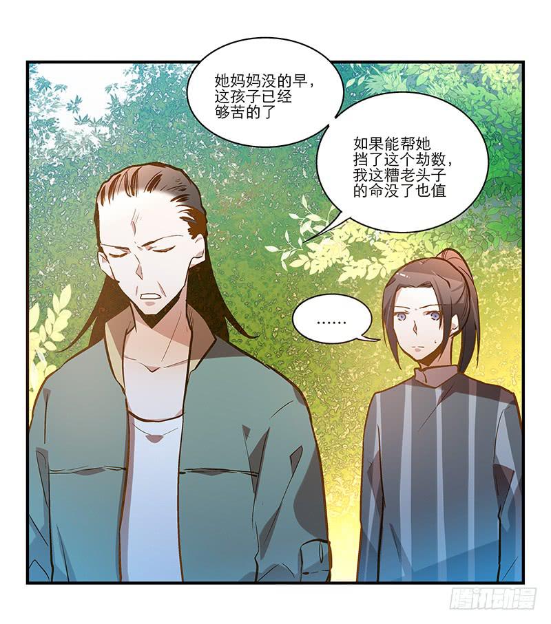 第二十六话 和好如初6