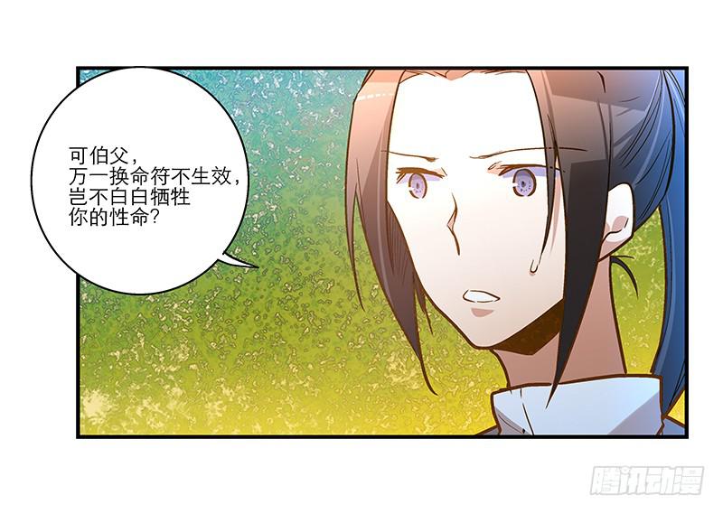 第二十六话 和好如初7