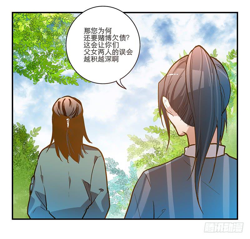 第二十六话 和好如初9