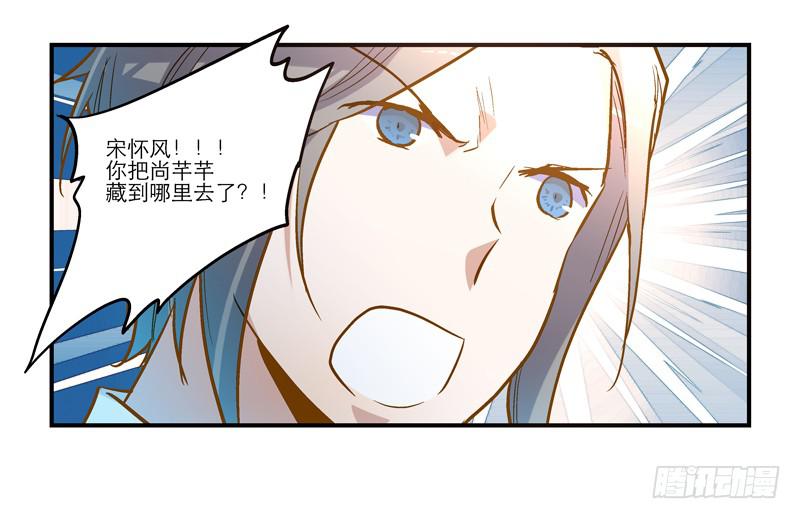 第二十八话 好大的狗胆0