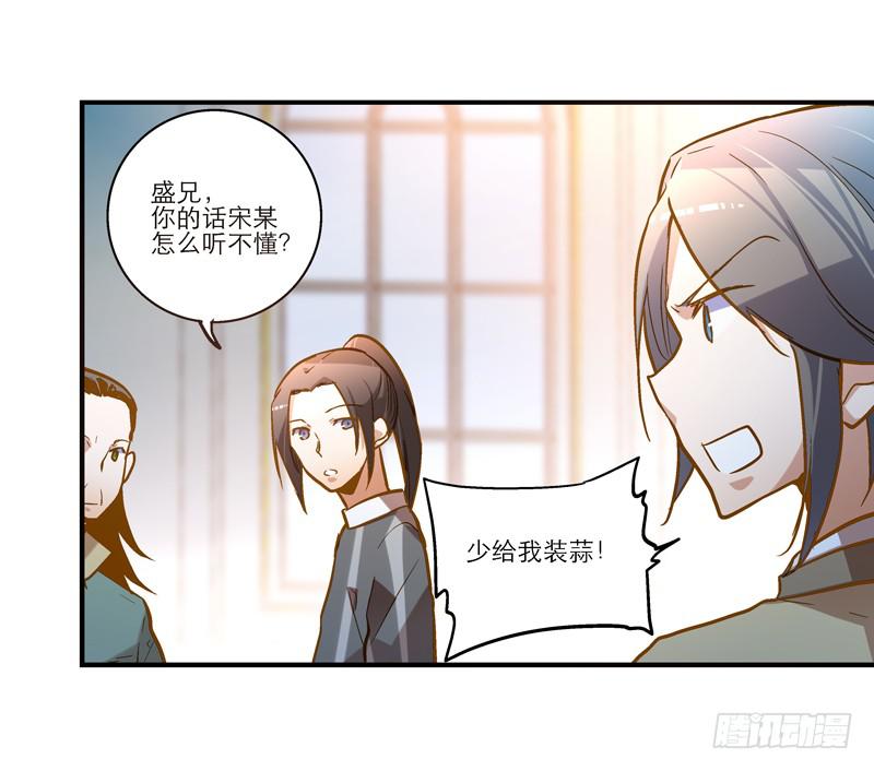第二十八话 好大的狗胆1
