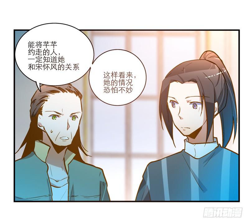 第二十八话 好大的狗胆10