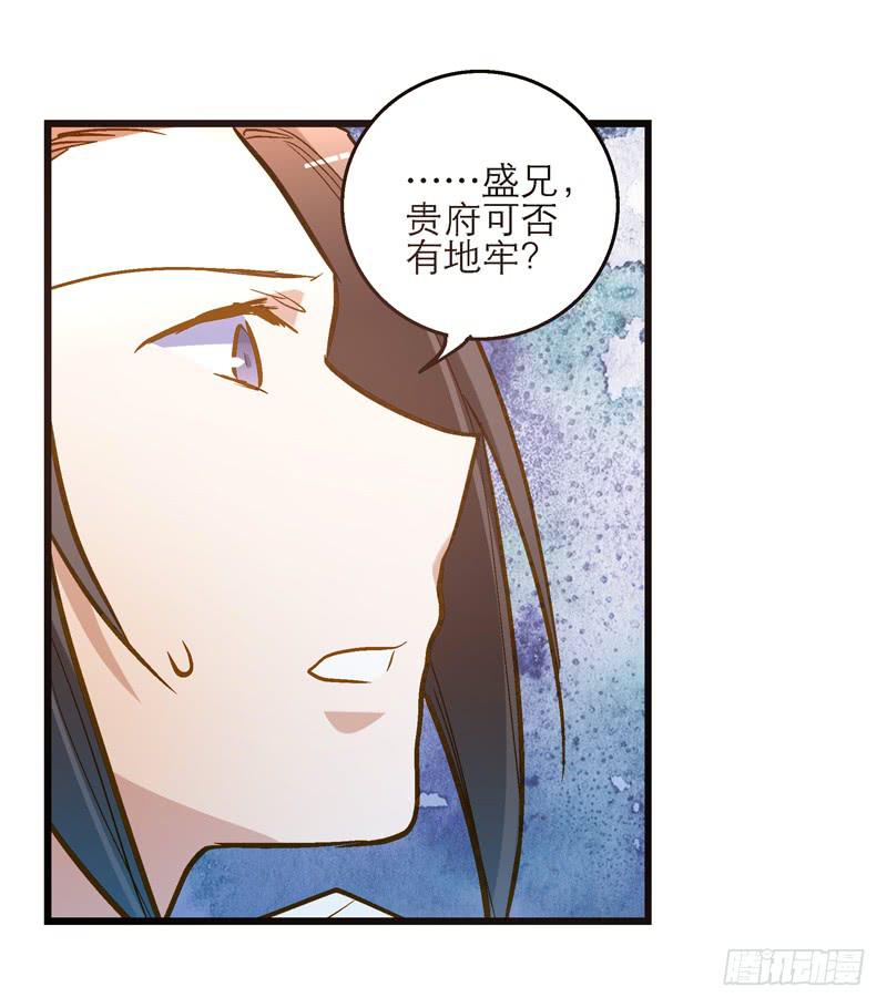 第二十八话 好大的狗胆12