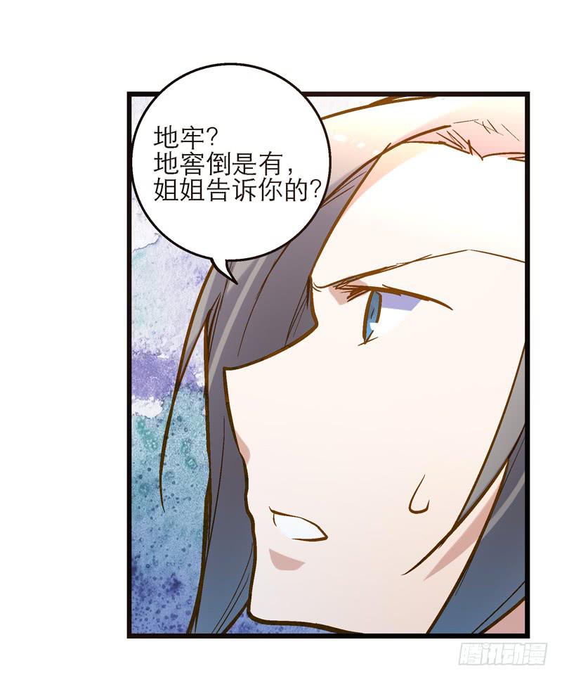 第二十八话 好大的狗胆13