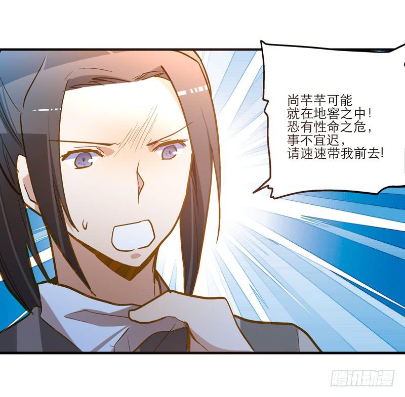 第二十八话 好大的狗胆14