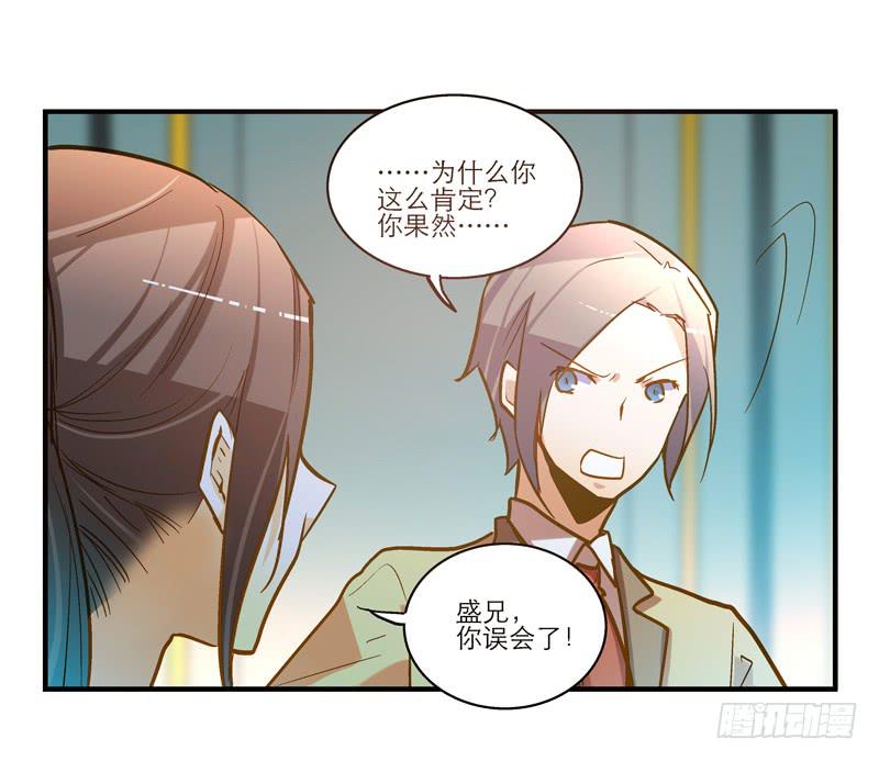 第二十八话 好大的狗胆15