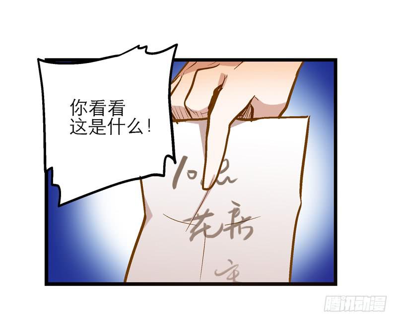 第二十八话 好大的狗胆2