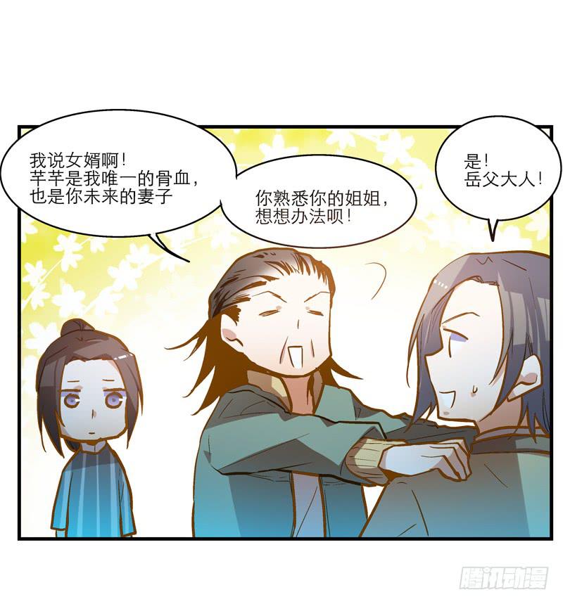 第二十八话 好大的狗胆20