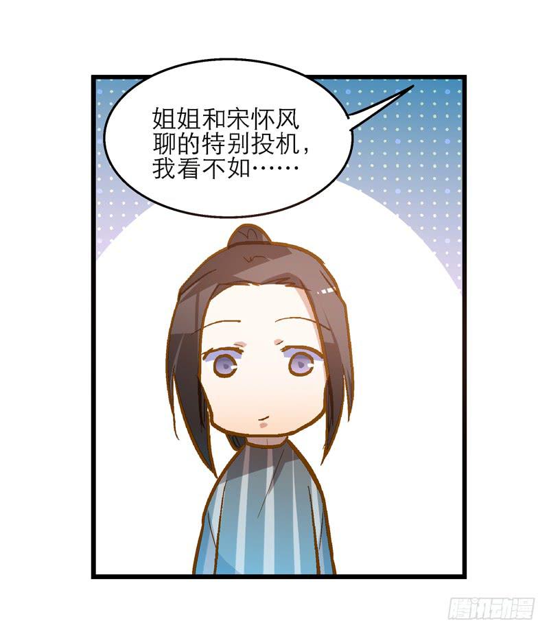 第二十八话 好大的狗胆21