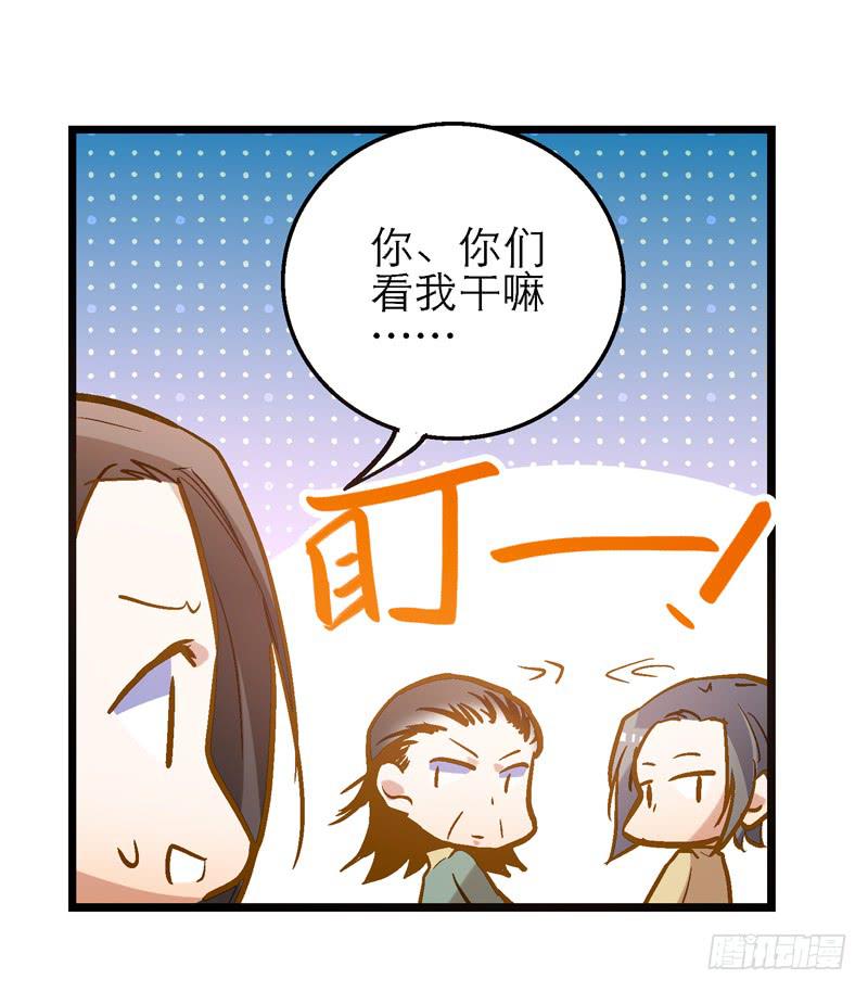第二十八话 好大的狗胆22