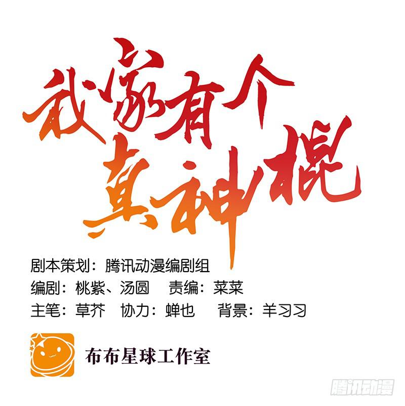 第二十八话 好大的狗胆23