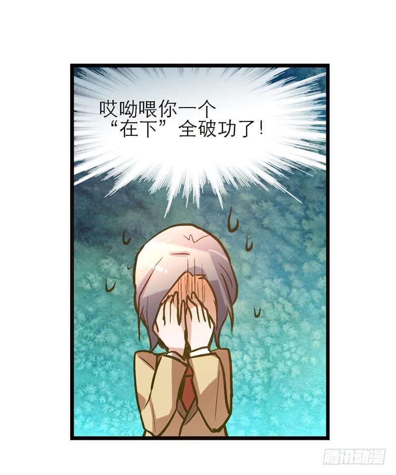 第二十八话 好大的狗胆29