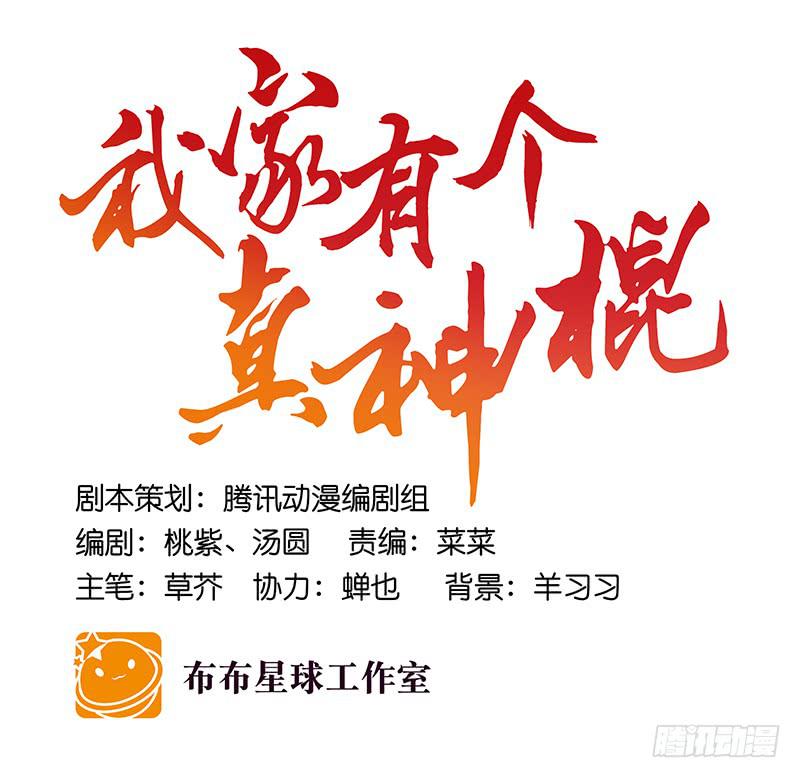 第二十八话 好大的狗胆34