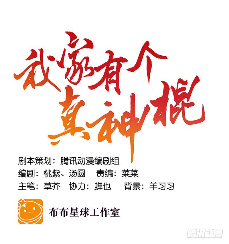第二十八话 好大的狗胆43