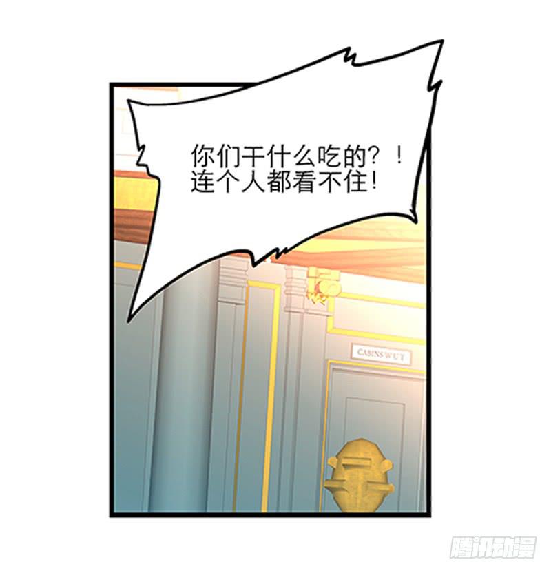 第二十八话 好大的狗胆44