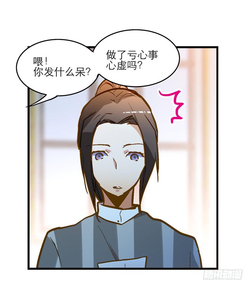 第二十八话 好大的狗胆8