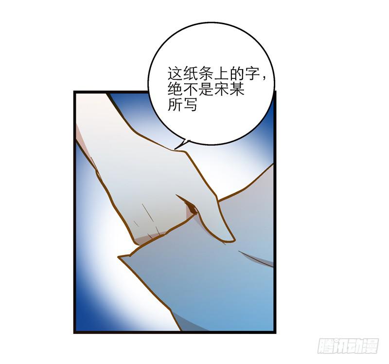 第二十八话 好大的狗胆9