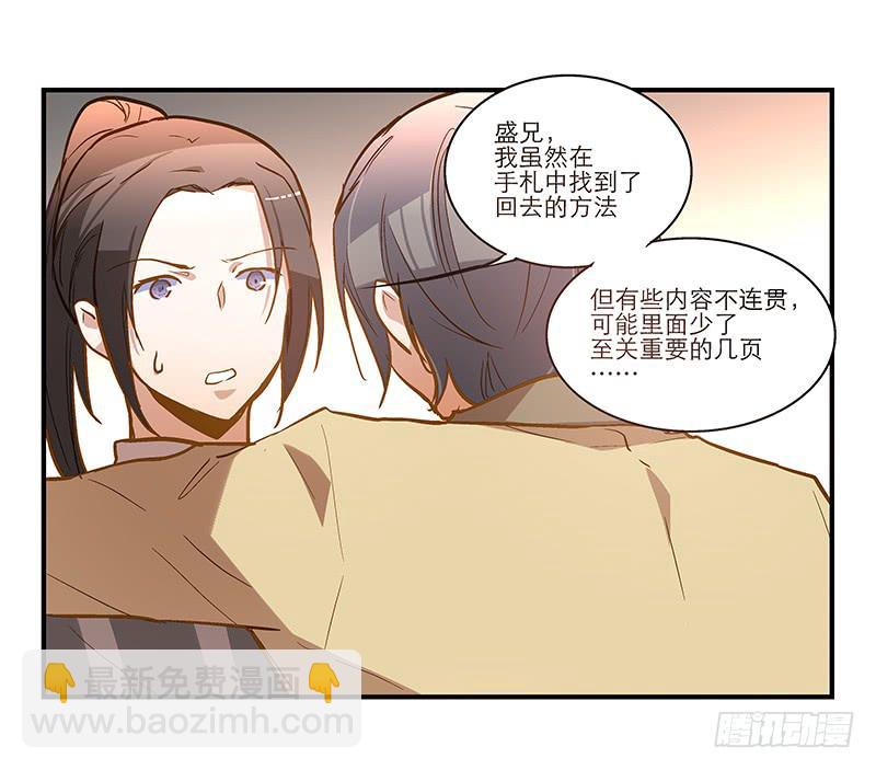 第三十话 临走?2