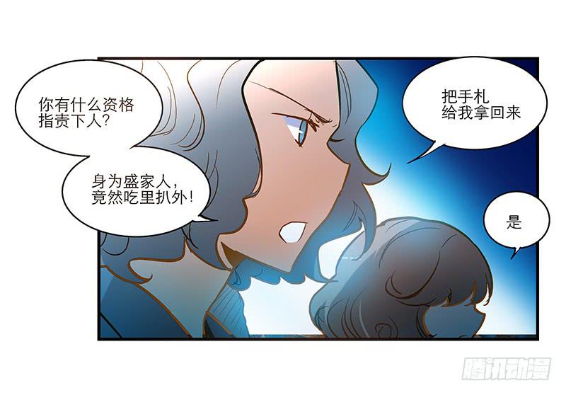 第三十话 临走?20