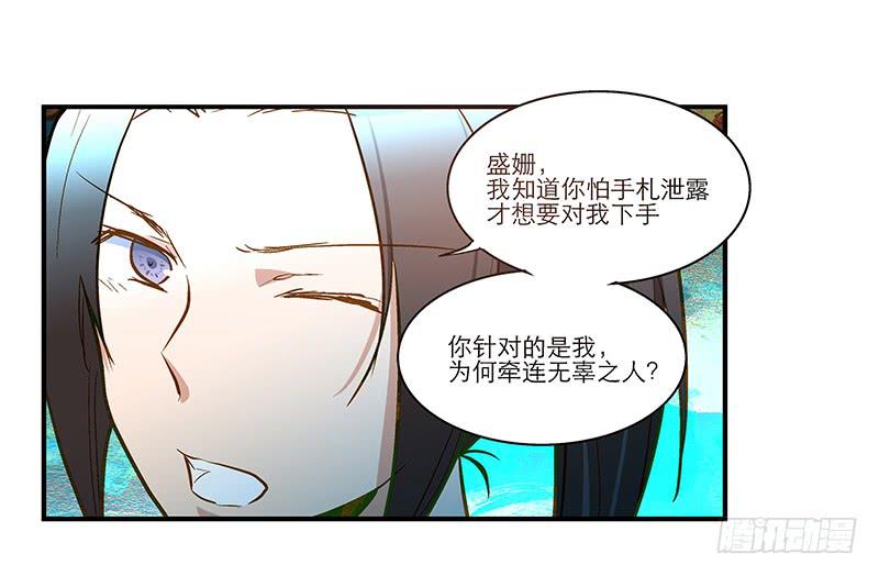 第三十话 临走?21