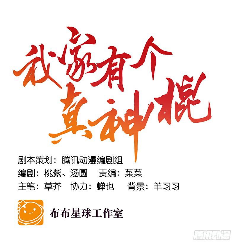 第三十话 临走?28