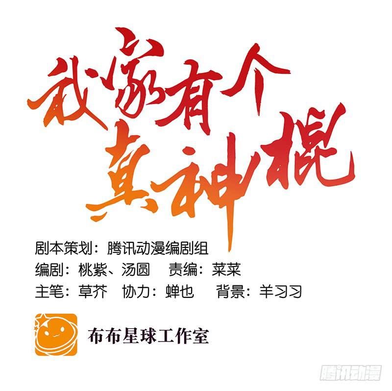 第三十话 临走?36