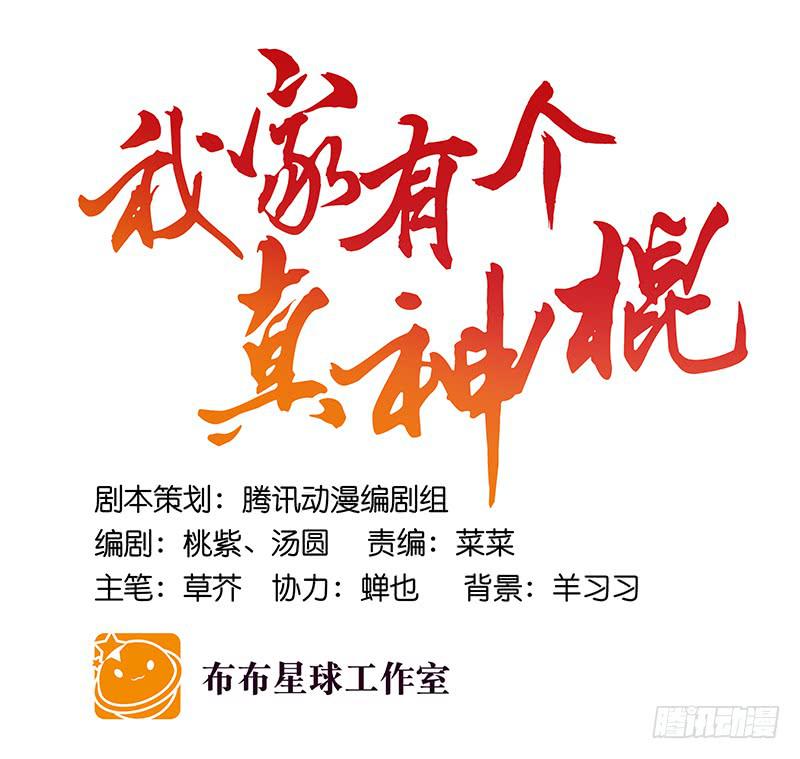 第三十话 临走?43