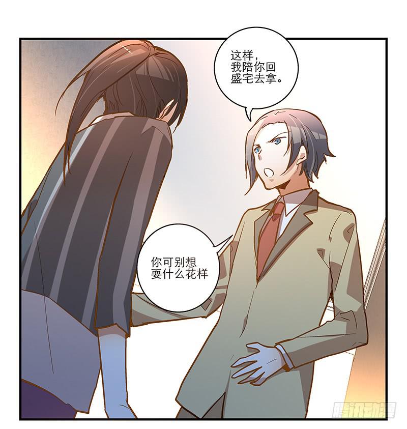 第三十话 临走?5