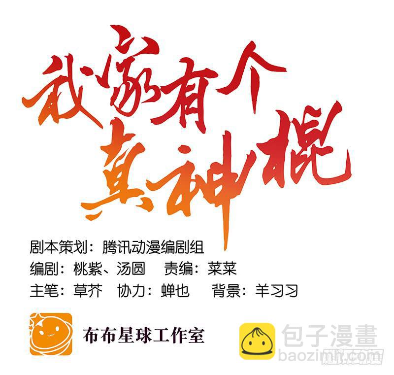 第三十话 临走?7