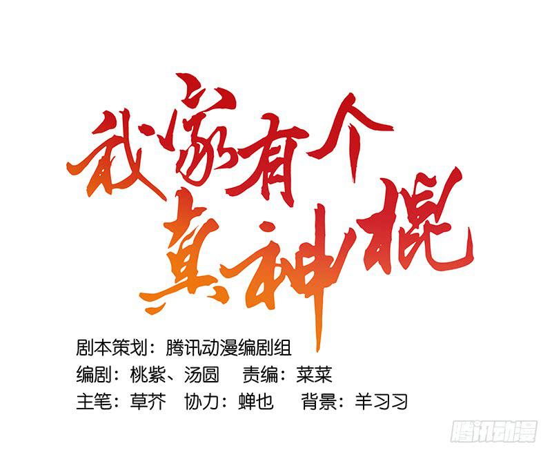第三十二话 我是谁我在哪儿？10