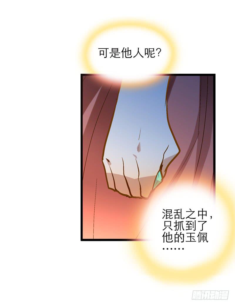 第三十二话 我是谁我在哪儿？16