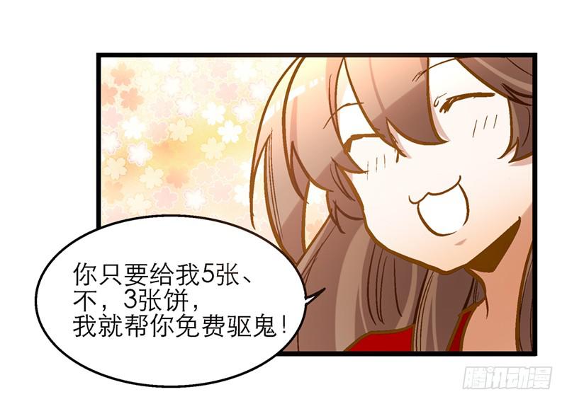 第三十二话 我是谁我在哪儿？32