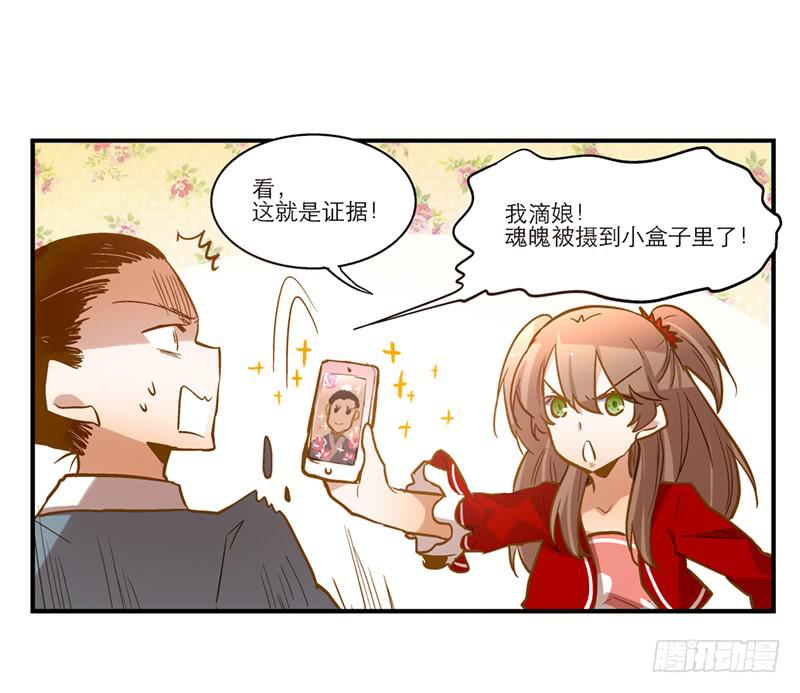 第三十二话 我是谁我在哪儿？35